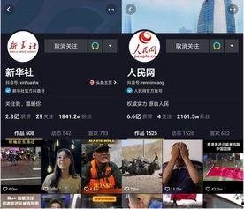 抖音实时新闻爆料,最新热点事件追踪！”